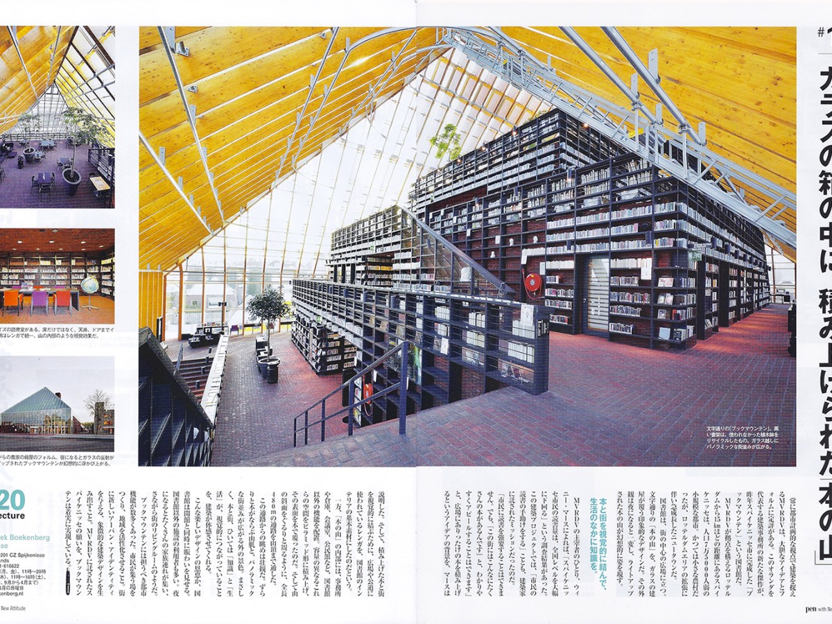 Book mountain MVRDV