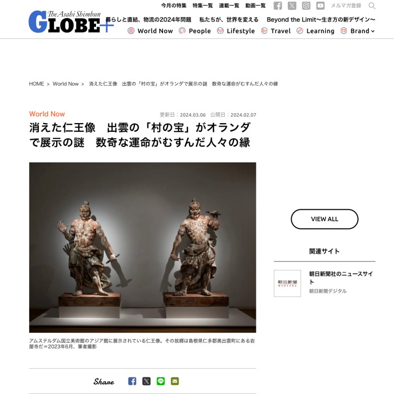 Asahi Globe+ (2024.2)