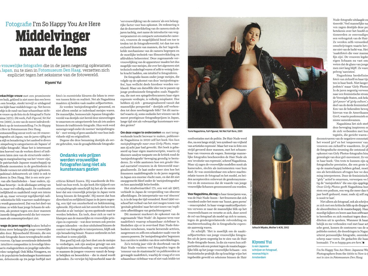 De Groene Amsterdammer&nbsp;(2025.4)