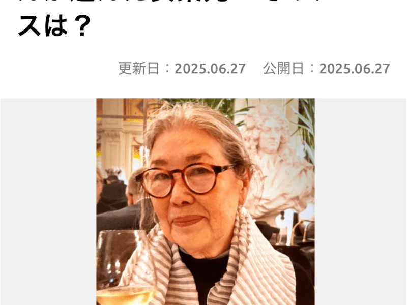 Asahi Globe+ (2025.6)