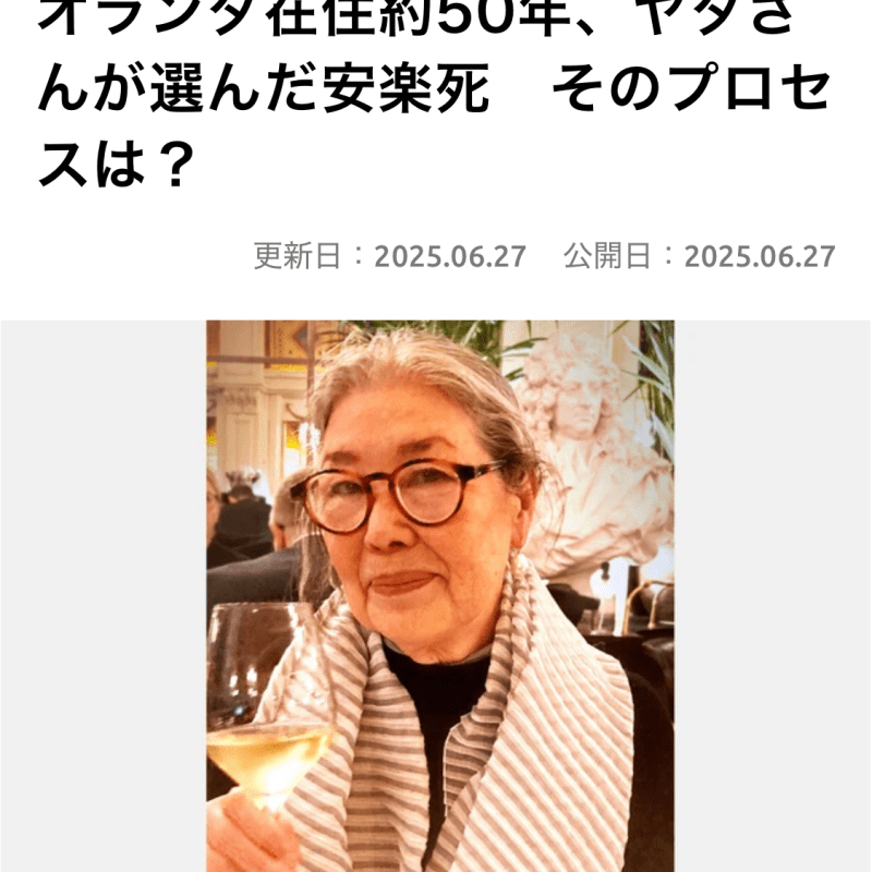 Asahi Globe+ (2025.6)